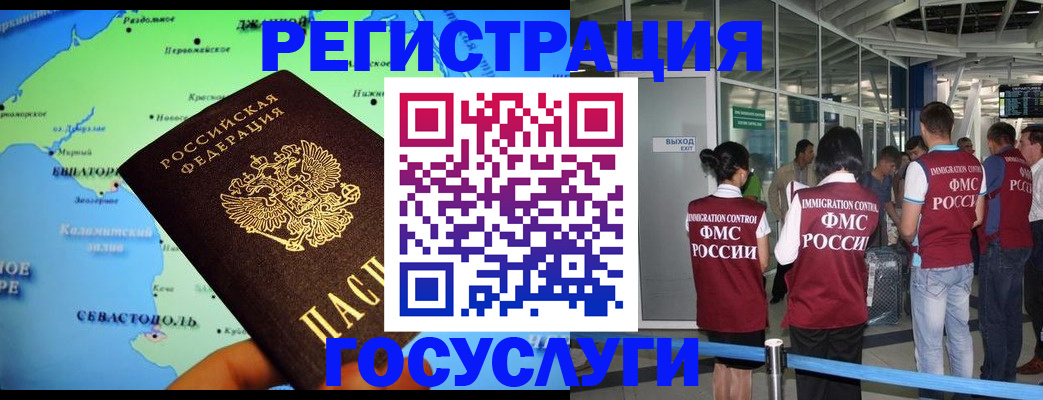 прописка для военкомата в Королёве