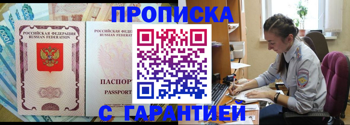 прописка для школы в Королёве